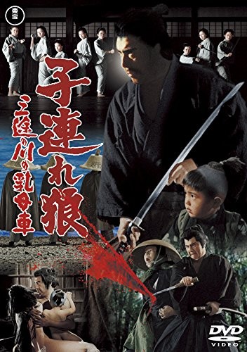 Kozure Ookami Sanzu No Kawa No Ubaguruma (DVD) Wakayama Tomisaburo