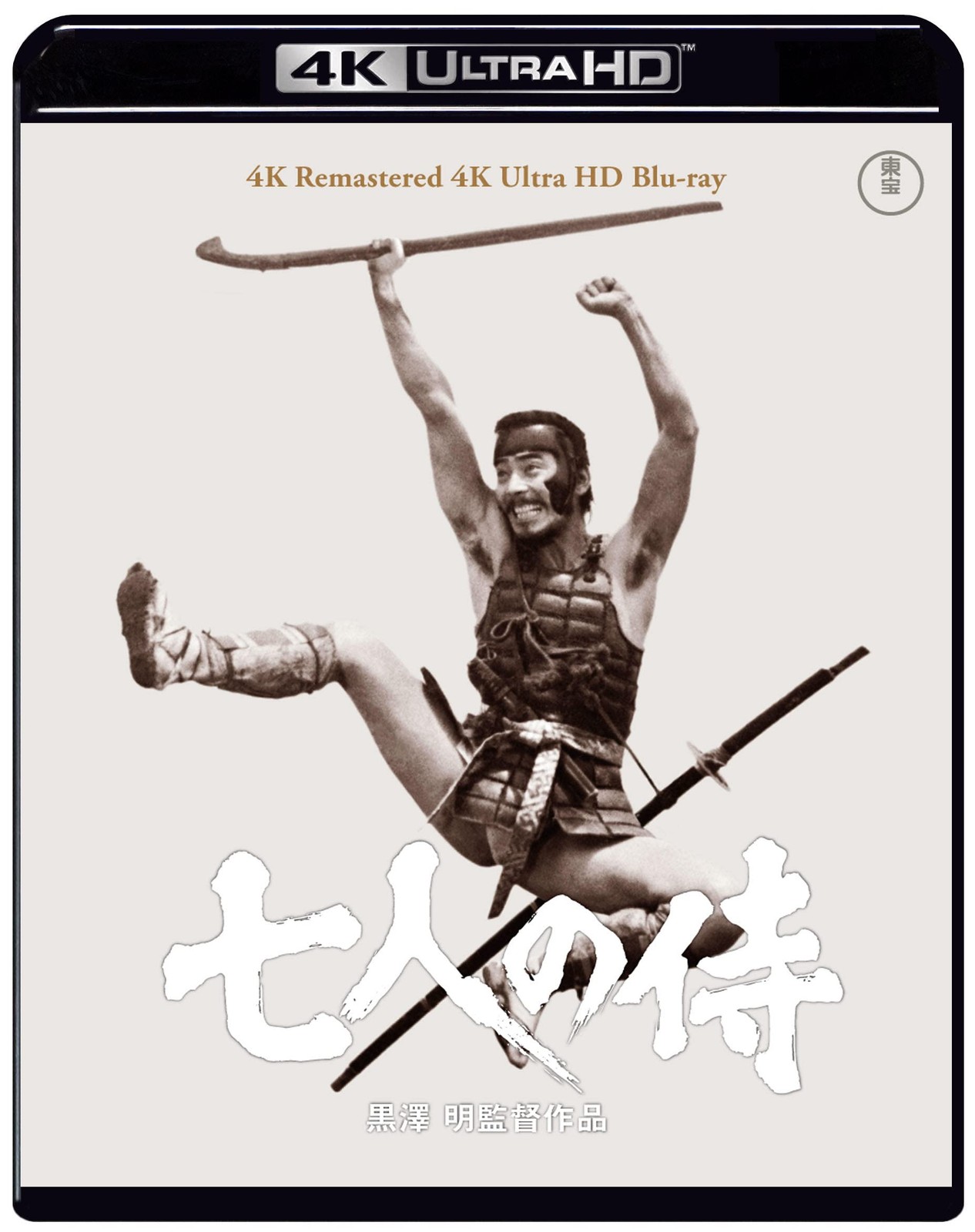 Shichinin No Samurai 4K Remastar (Blu-ray) Mifune Toshirou