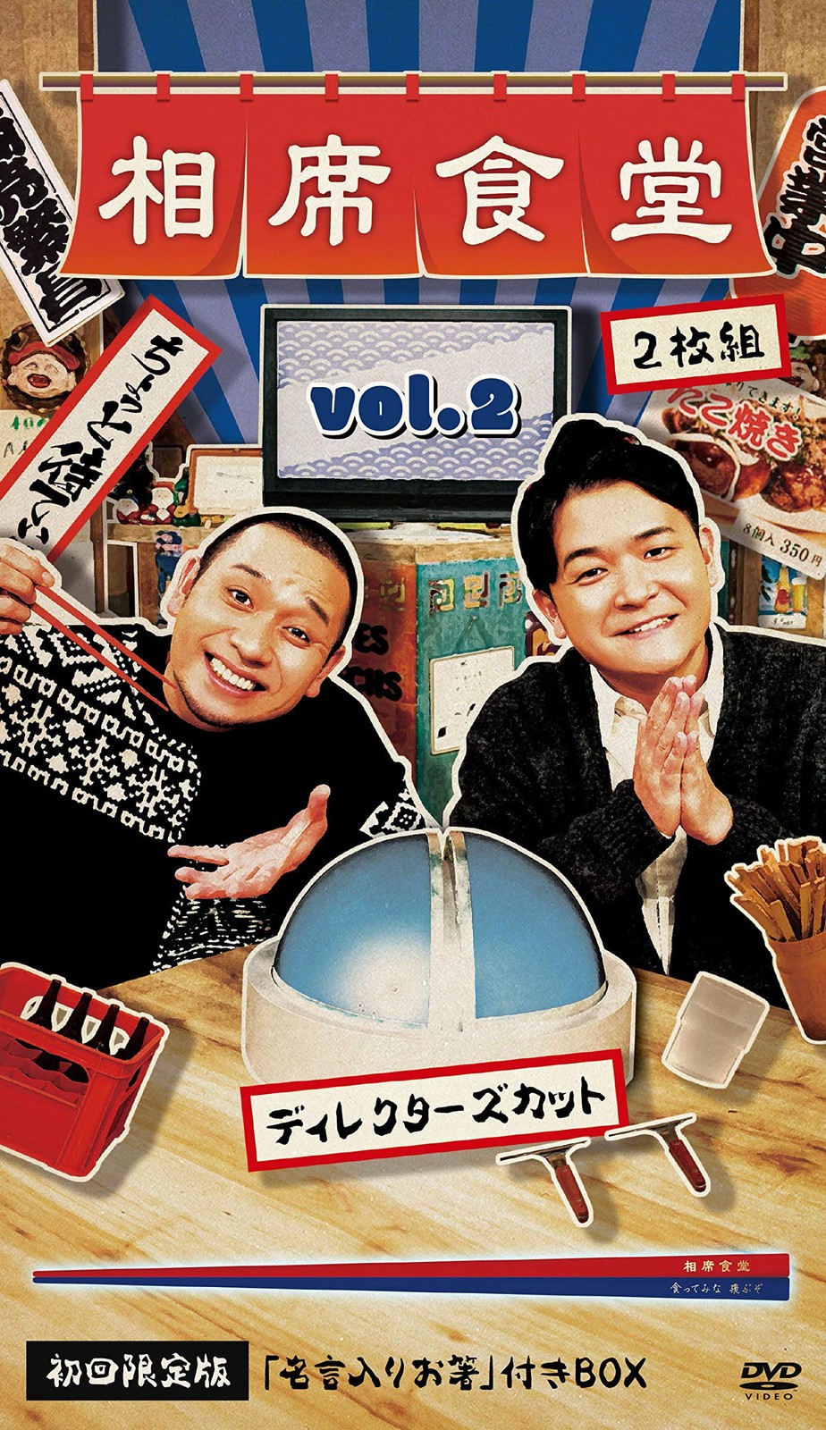 Aiseki Shokudou Vol.2 -Director`S Cut- <Limited> (DVD) Chidori