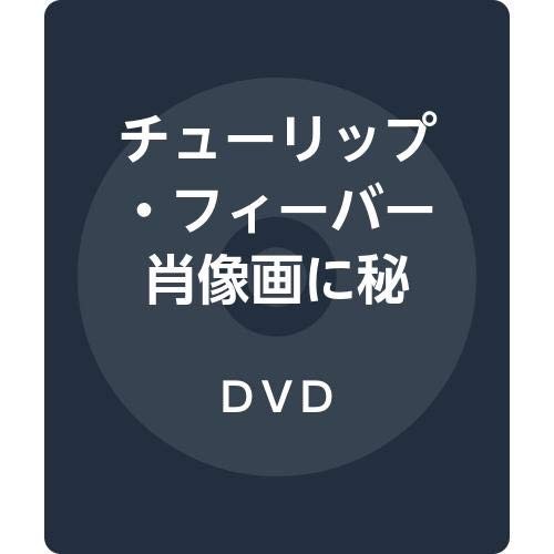 Tulip Fever (DVD) Alicia Vikander