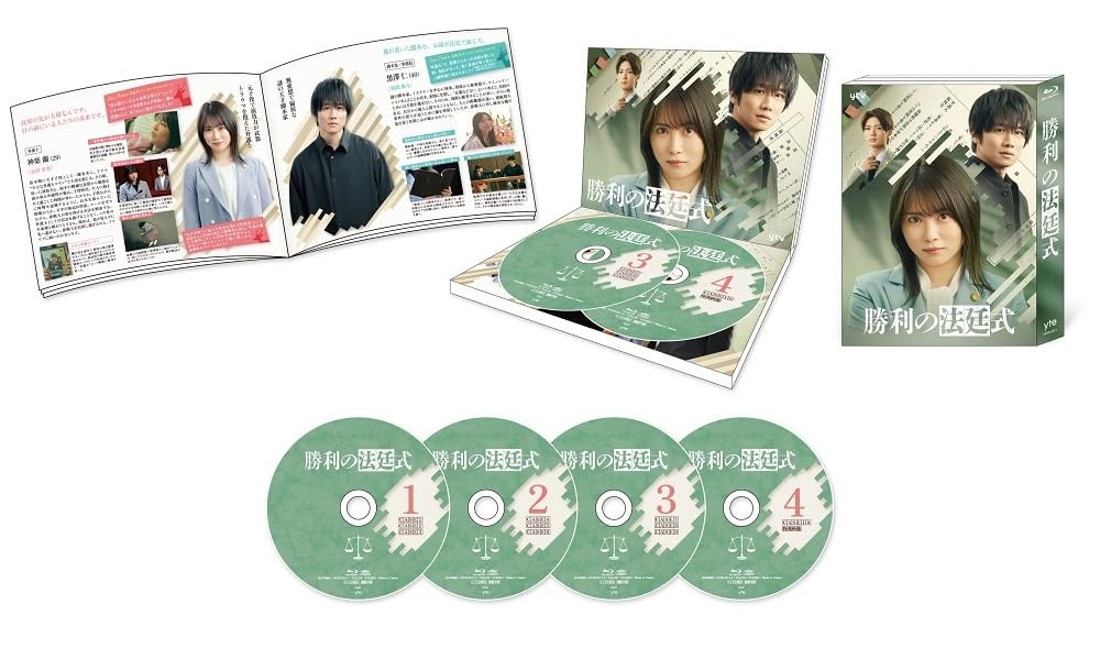 Shouri No Houtei Shiki Blu-Ray Box (Blu-ray) Shida Mirai