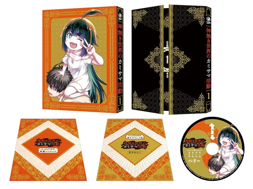 Kaminaki Sekai No Kamisama Katsudou 1 (Blu-ray) Akashiro Aoi