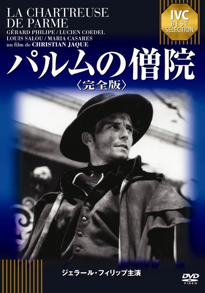 La Chartreuse De Parme (DVD) Gerard Philipe