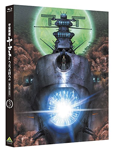 Nishizaki Yoshinobu - Star Blazers 2202 3 [Edizione: Giappone]