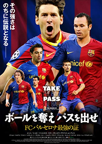 (Documentary) - Toca Y Pasa El Balon [Edizione: Giappone]