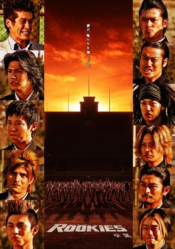 Sato Ryuta - Rookies -Sotsugyou- [Edizione: Giappone]