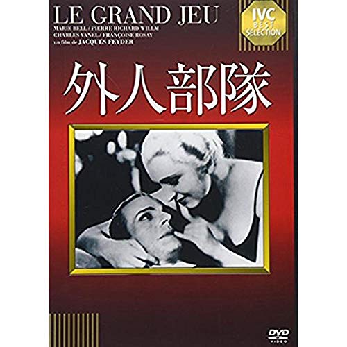 Marie Bell - Le Grand Jeu [Edizione: Giappone]