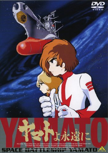 Matsumoto Leiji - Emotion The Best Yamato Yo Eienni [Edizione: Giappone]