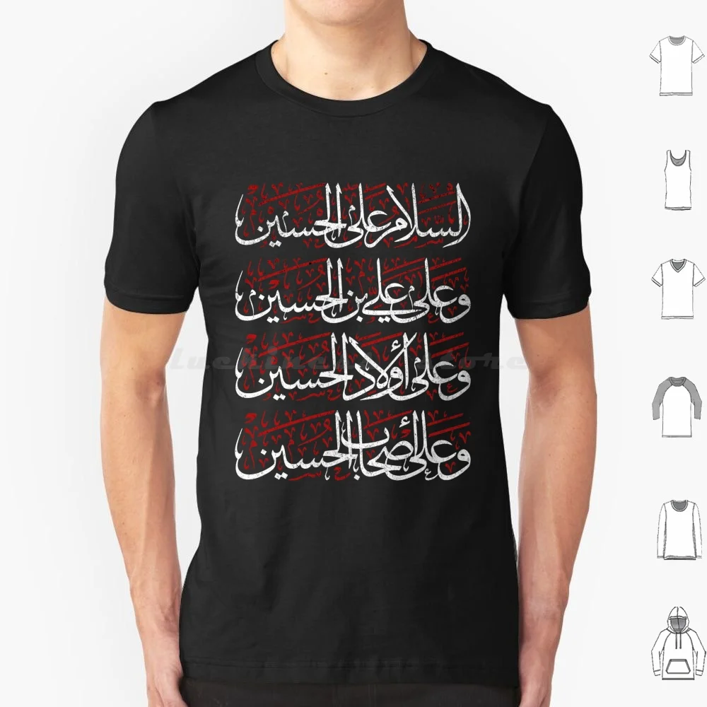 Salam Ya Hussain Shia Muharram Ashura Ya Ali Imam Hussain Karbala T Shirt Big Size 100% Cotone Imam Hussain Ya Hussain Ya Ali