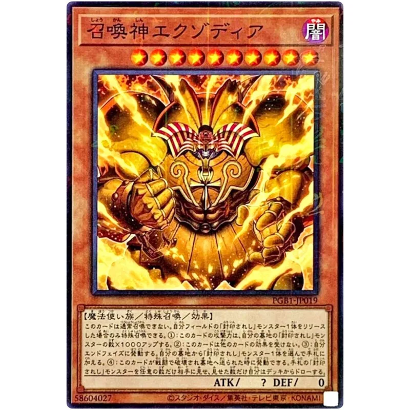 Yu-Gi-Oh Il Leggendario Exodia Incarnato-Millennium Rare Pgb1-Jp019 - Yugioh Card Collection Giapponese