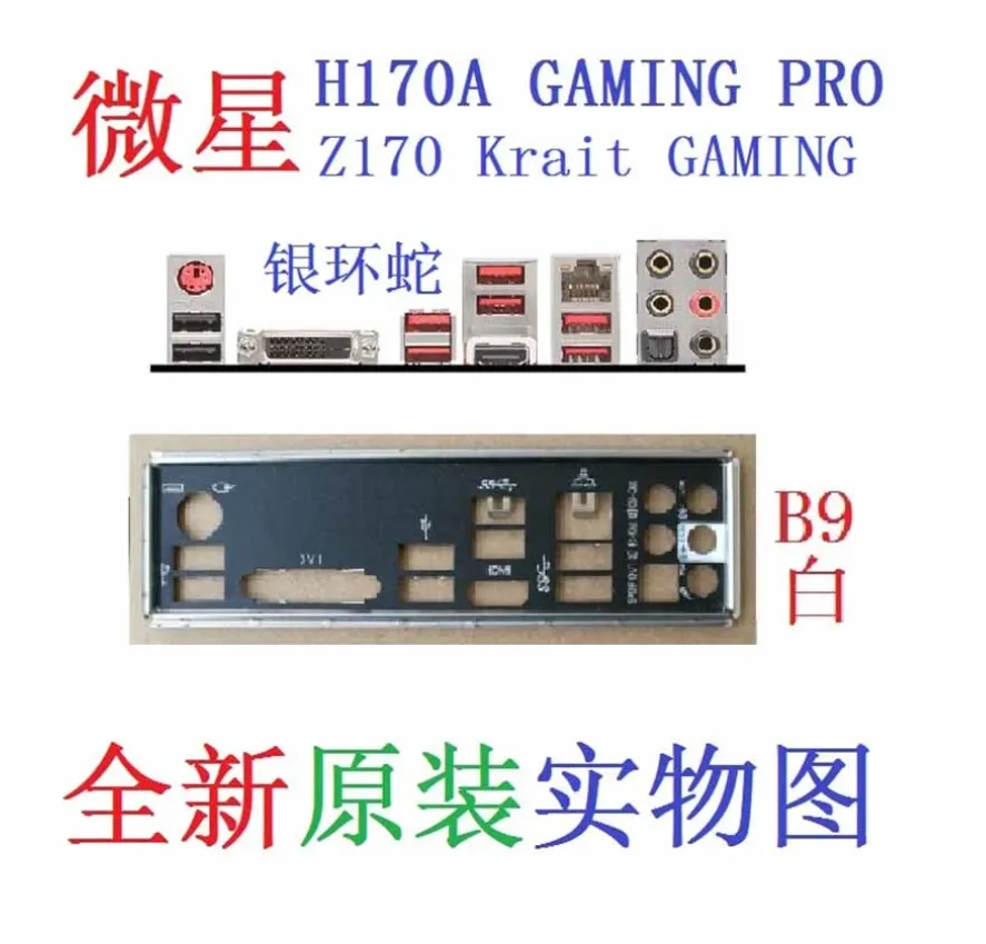 Piastra Posteriore Originale Io I/O Shield Per Msi H170A Gaming Pro, Z170 Krait Gaming, B150 Gaming Pro, Z170A Gaming Pro, B150 Gaming M3