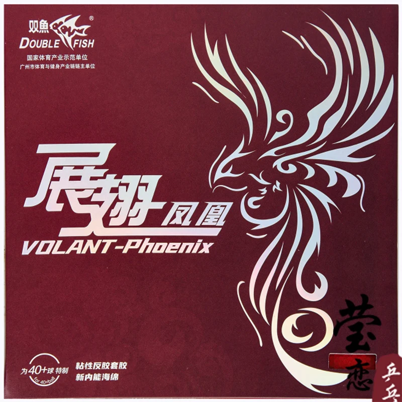 Double Fish Volant Phoenix Ping Pong Rubber New Release Pro Technology Fast Loop Ping Pong Gioco Di Racchette Da Ping Pong