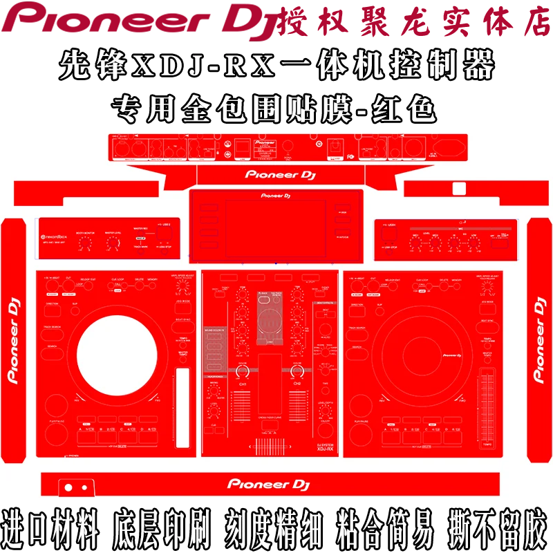 Xdj-Rx Skin All-In-One Machine Full Surround Sticker