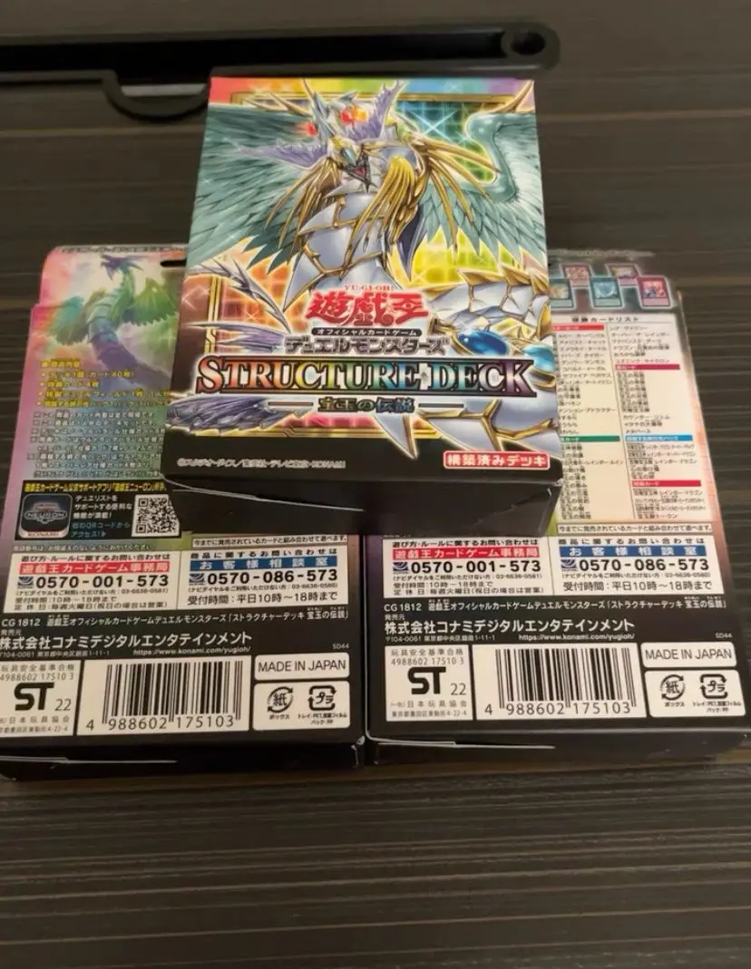 Yugioh Crystal Beast Cards Structure Deck Sd44 The Legend Of Baoyu Gem Beast Rinforzo Pack Scheda Di Raccolta Del Gioco Da Tavolo Seale