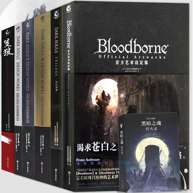 Dark Souls Set Completo Di 7 Libri Dark Souls Trilogy Set Collection E Altre Animazioni Manga Collection Of Art Books