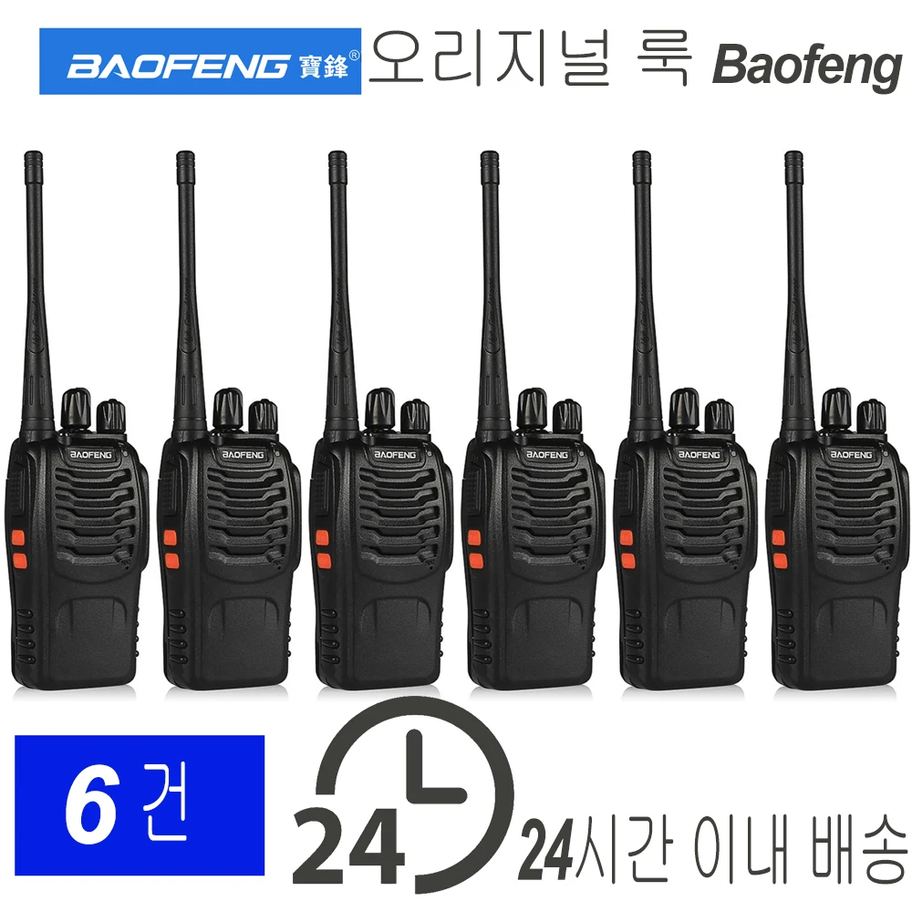 15 Pz/Lotto O 1 Pz/Lotto Walkie Talkie Baofeng Bf-888S Talkie Walkie Uhf 400-470Mhz 16 Canali 5W Radio Bidirezionale