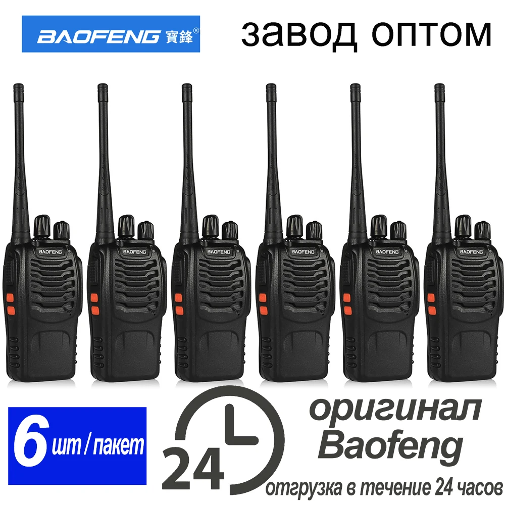 Sicurezza Dell'Hotel Usa Walkie Talkie 6 Pz/Lotto Baofeng Originale 5W Radio Bidirezionale 5W Baofeng Walkie-Talkie Bf-888S 16 Band