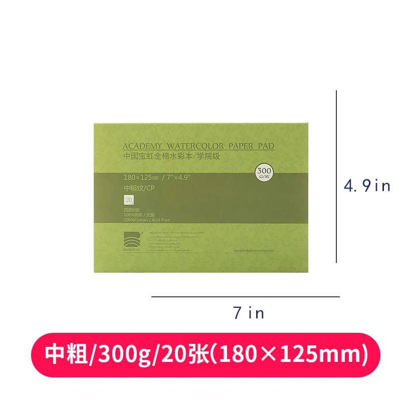 Baohong Tampone Di Carta Per Acquerello 300G Academy Cotton 100% Color Lead Sketch Colla A Quattro Lati 20 Fogli/Copia 32K 16K 8K