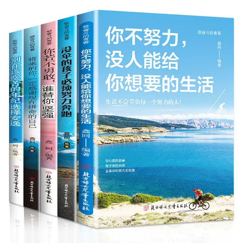 5 Libri Crescita Giovanile Libri Ispiratori Vita Della Scuola Primaria E Secondaria Lettura Di Libri Di Lettura Extrascolastici Libro Romanzo