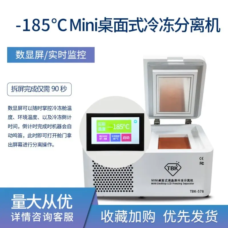Tbk-578 Macchina Di Separazione Del Congelamento Professionale Per Samsung Edge Iphone Tablet Screen Refurement Frozen Lcd Separator Tool