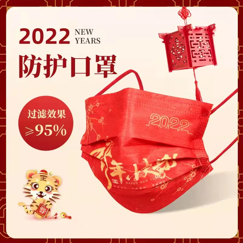 Maschera Usa E Getta Tigre Per Capodanno Cinese Decorazioni Capodanno Cinese 2022 Tiger Maschere Usa E Getta Capodanno Cinese Halloween