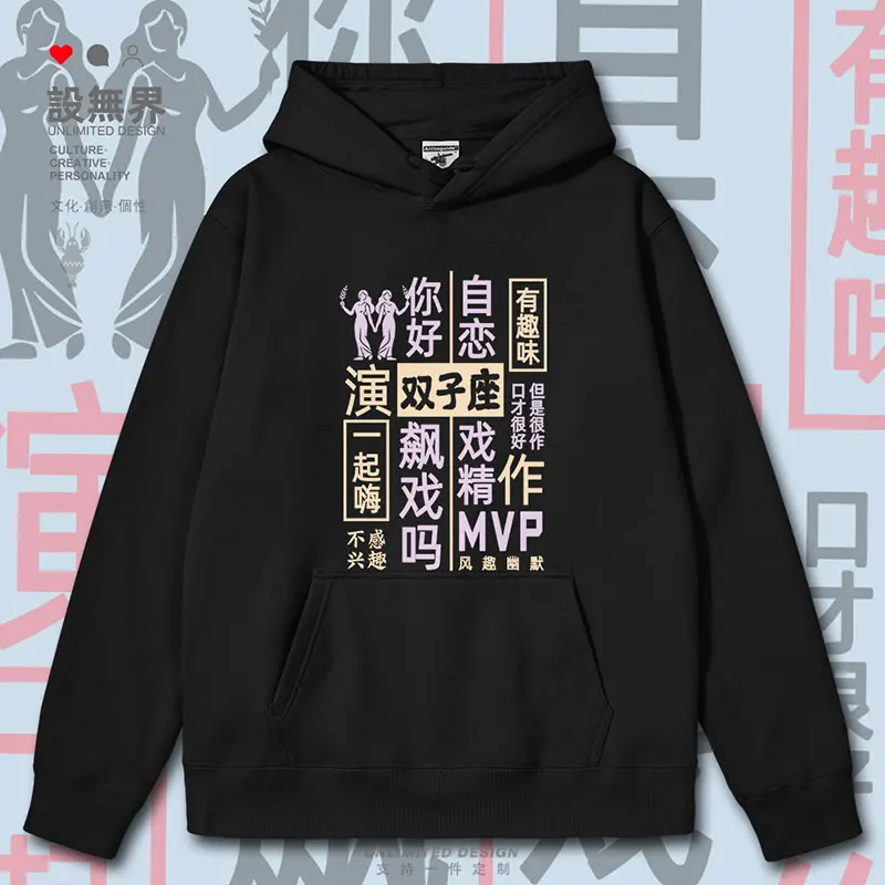 12 Zodiac Gemini Drama Elite Mvp Layout Di Testo Design Felpe Con Cappuccio Da Uomo Stampate Abbigliamento Moda Inverno Per Uomo Abbigliamento Autunno