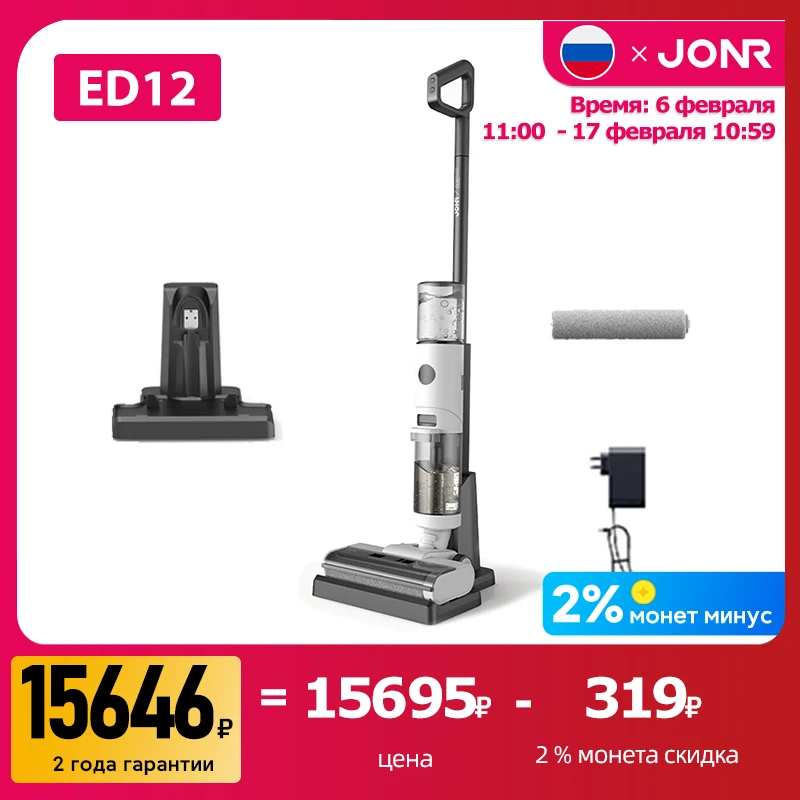 Jonr Ed12 Aspirapolvere Cordless 9000Pa Aspirapolvere Wireless Mop Autopulente Professionale Per Elettrodomestici Intelligenti