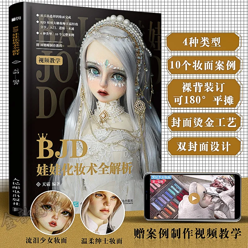 Bjd Doll Makeup Analysis Book Bjd Ball Joint Dolls Texture Makeup Tutorial Book Girls Collection Libri D'Arte Libros Livros Art