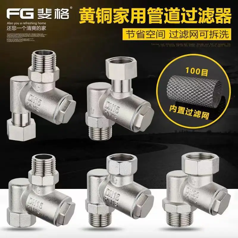 Brass Filter Pipe Water Heater Smart Toilet Water Pipe Water Purifier Tap Water Washing Machine Front Descaling
