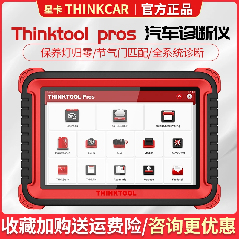 Star Card Thinktool Pro Rilevatore Automatico Di Guasti Yuanzheng X431 Strumento Diagnostico All'Estero Versione Multilingue