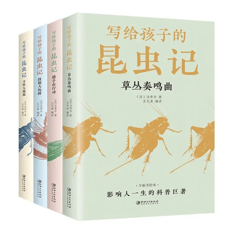 Insect Chicles For Children: 4 Painted Edition Insect Chicles Faber Materiali Da Lettura Extravellari Per Bambini