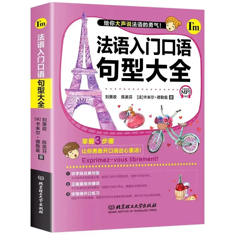 Un Set Completo Di Modelli Di Frasi Francesi Parlate, Una Introduzione Ai Libri Di Testo Autostudio Francesi E Ai Libri Francesi.