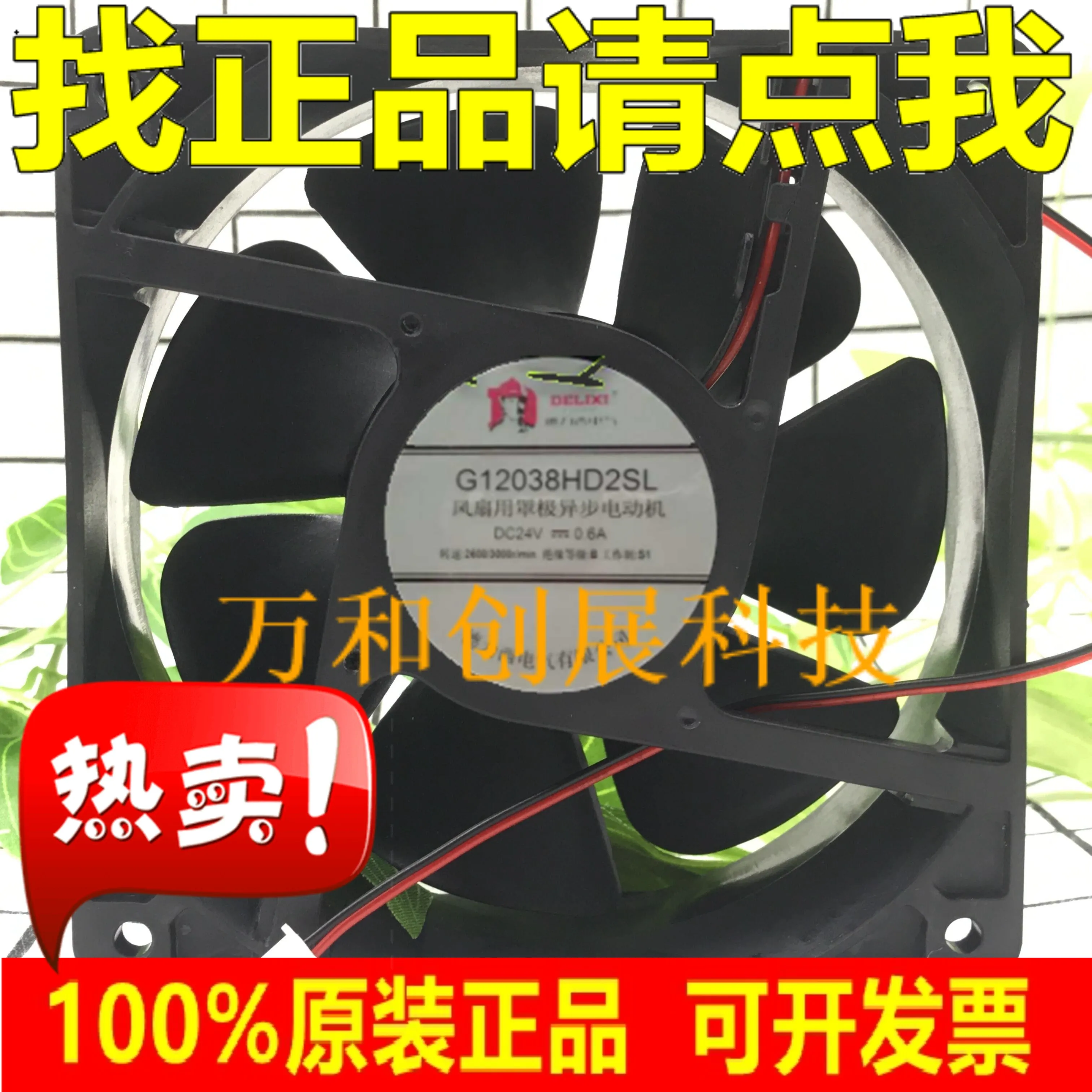 Delixi Electric Dcdc24V 0.6A Inverter Fan Cabinet Ventola Di Raffreddamento