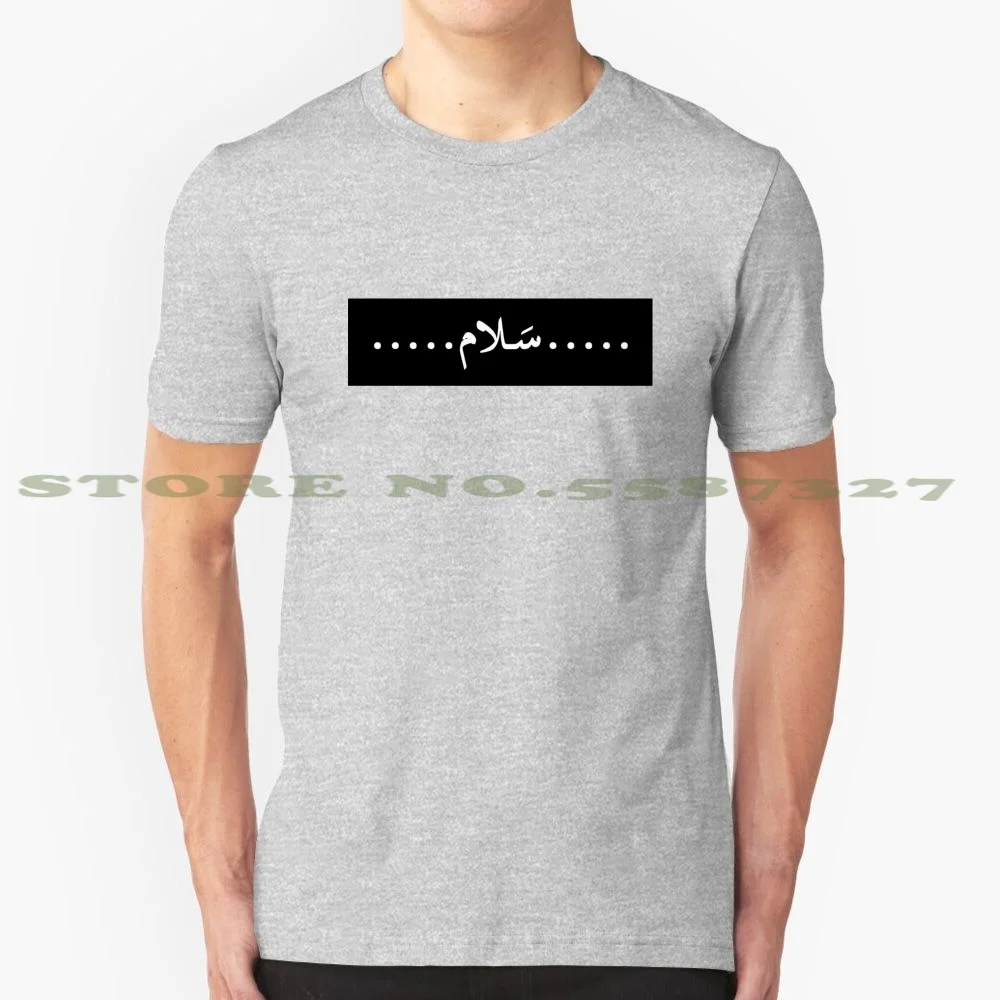 Salam Fashion Vintage Tshirt T Shirt Peace Islam Arabo Musulmano Comune Semplice Parola Salutare