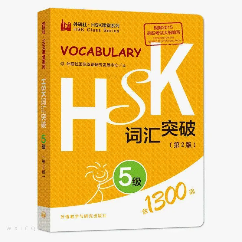 1300-Word New Chinese Exercise Mock Test Hsk Vocabolario Livello 5 Pocket Book Classe 5 Pocket Book Portatile Libros Livros