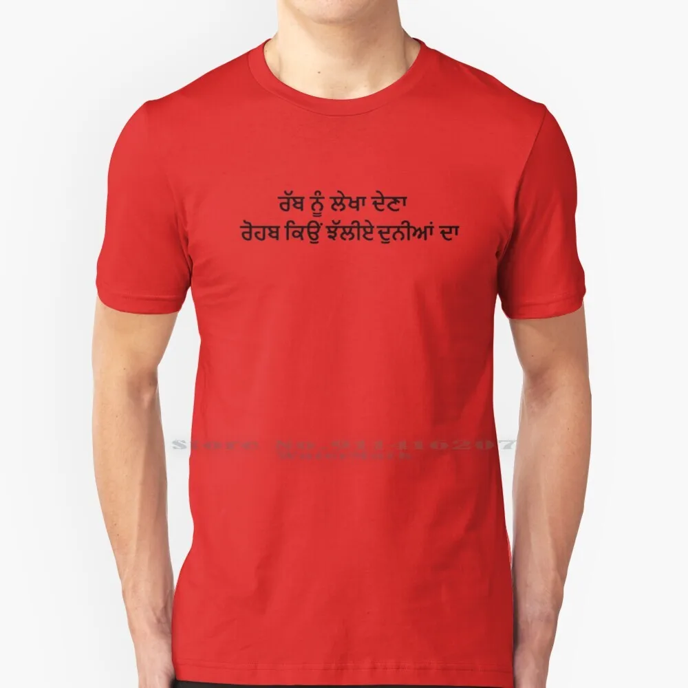 Rab Nu Lekha Dena T Shirt 100% Puro Cotone Rab Nu Lekha Dena A Punjab Punjabi Desi Indian Punjabi Studenti Canada Ontario