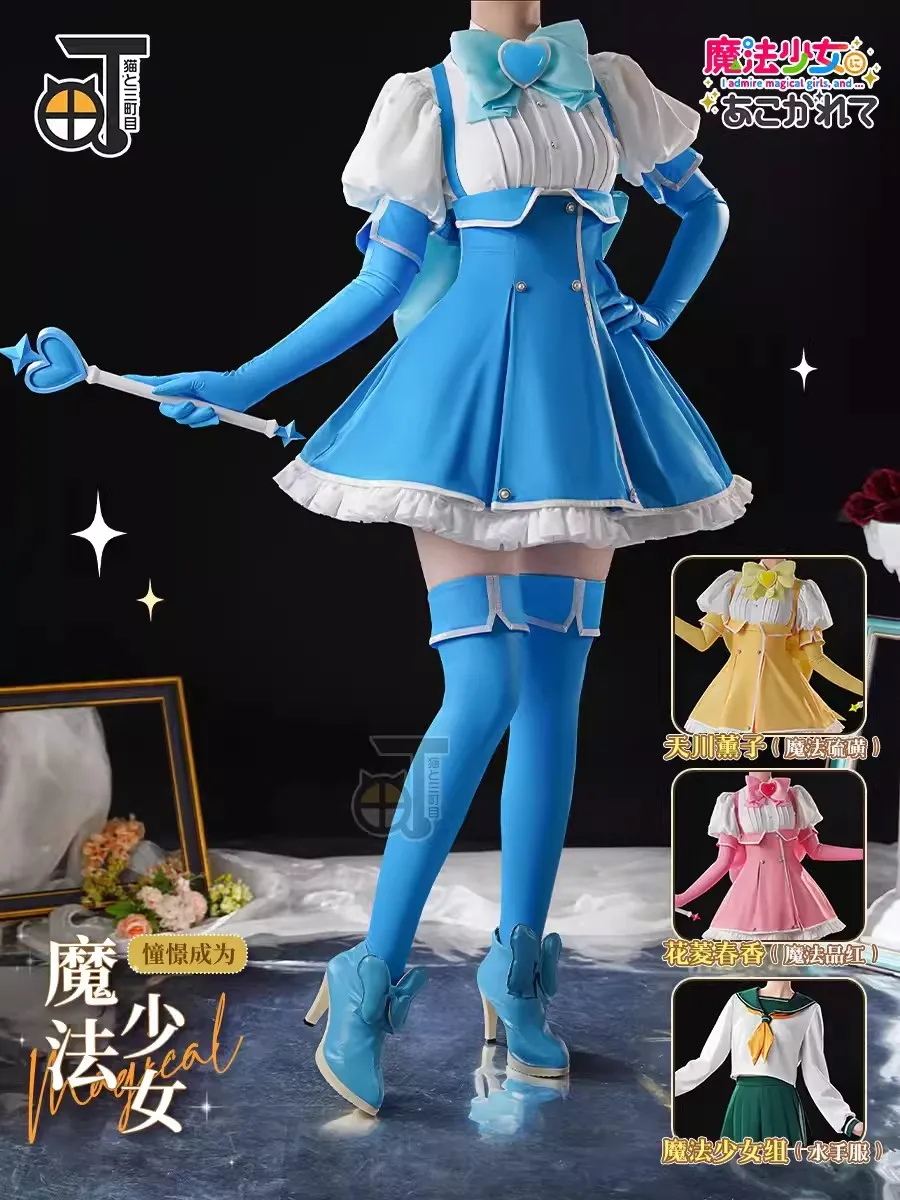 Hanabishi Haruka Minakami Sayo Tenkawa Kaoruko Cosplay Costume Parrucca Scarpe Mahou Shoujo Ni Akogarete Gushing Over Magical Girls