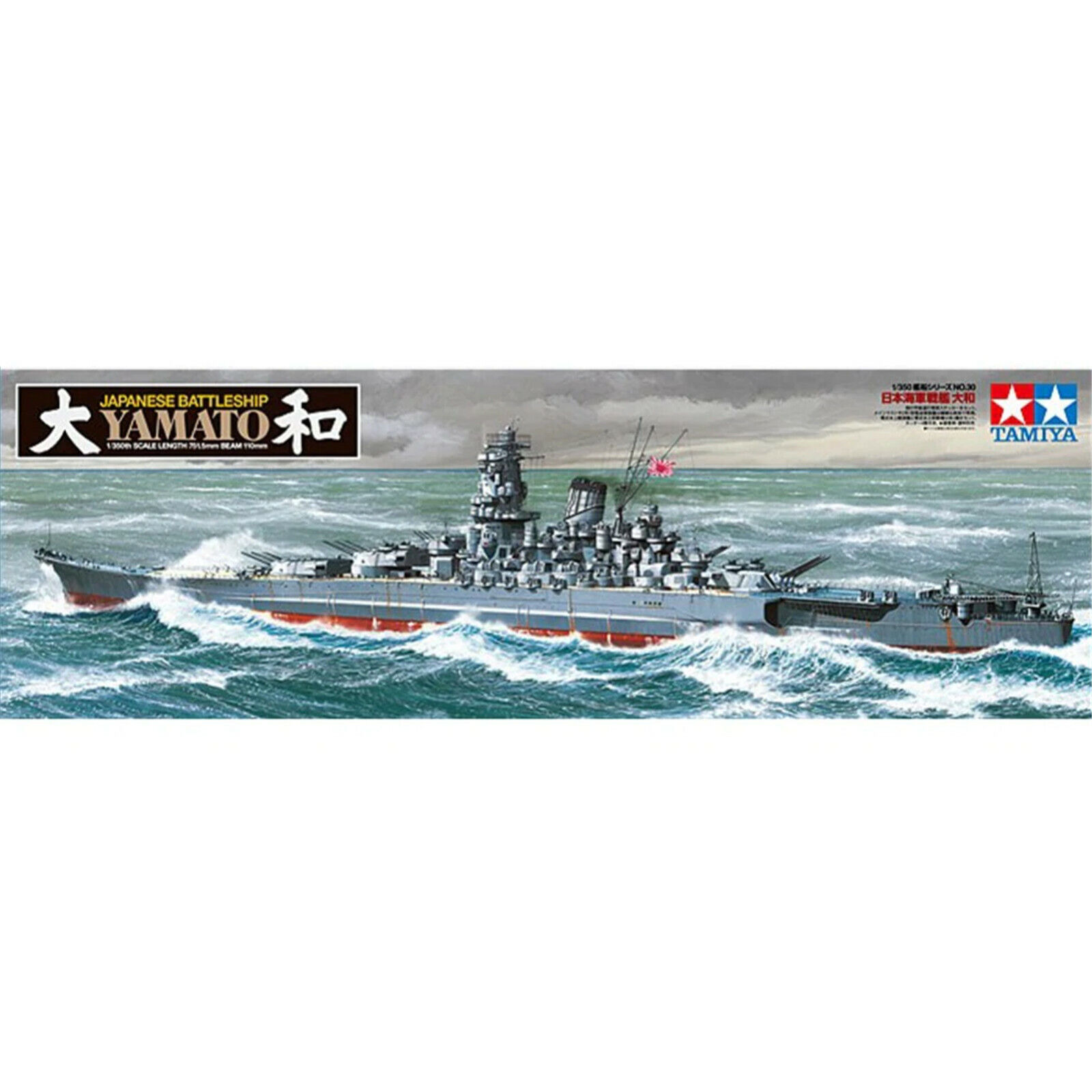 TAMIYA 1:350 KIT JAPANESE BATTLESHIP CORAZZATA GIAPPONESE YAMATO ART 78030
