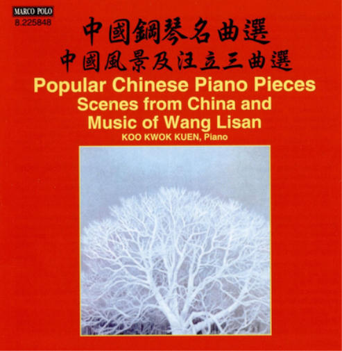 Koo Kwok Kuen Popular Chinese Piano Pieces/Scenes from China and Music Of.. (CD)