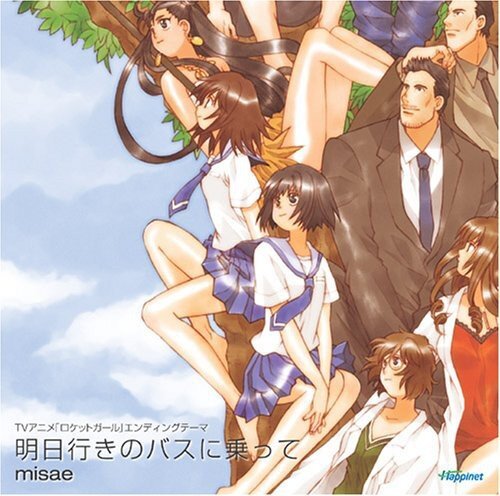 Misae Asu Yuki No Bus Ni Notte (Original Soundtrack) (CD)