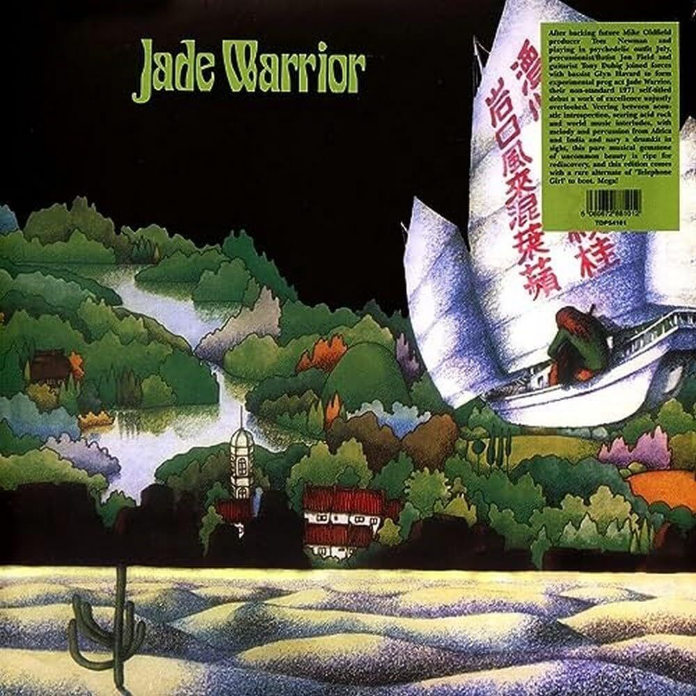 Jade Warrior Jade Warrior (Vinyl LP)