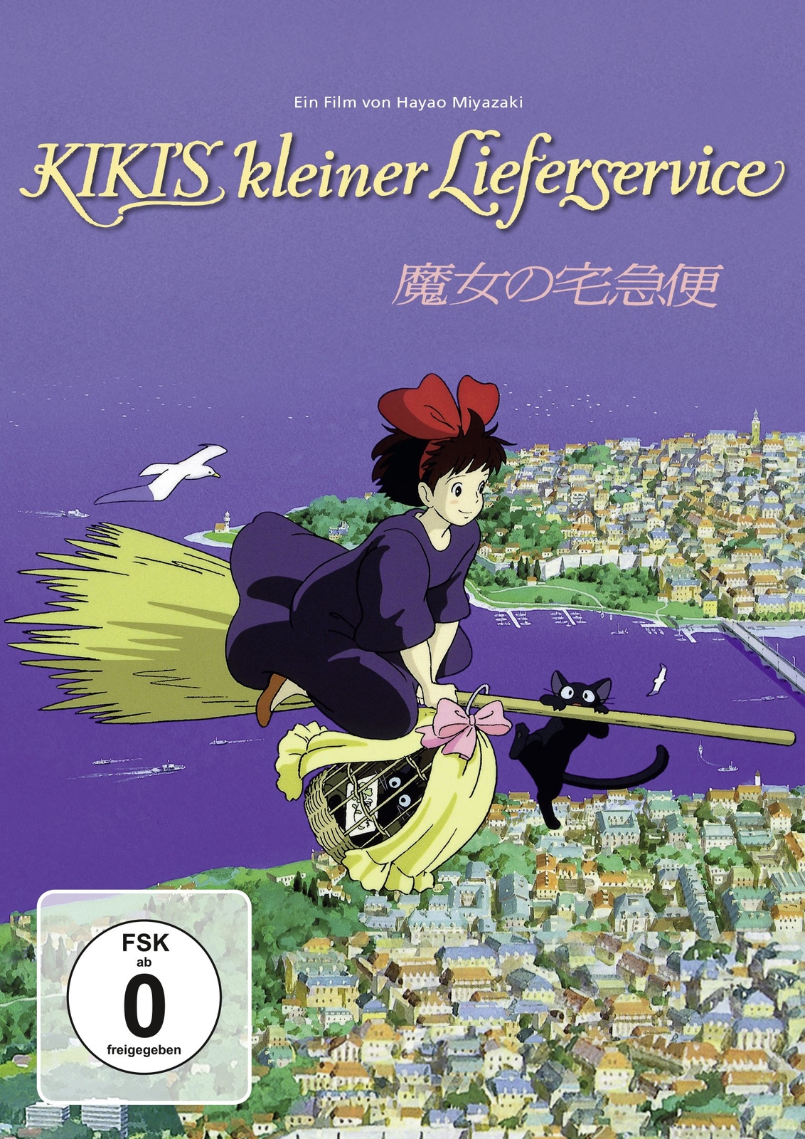Kikis kleiner Lieferservice (DVD) Shigeo Sugimura Shuji Inoue Kaoru Tanifuji