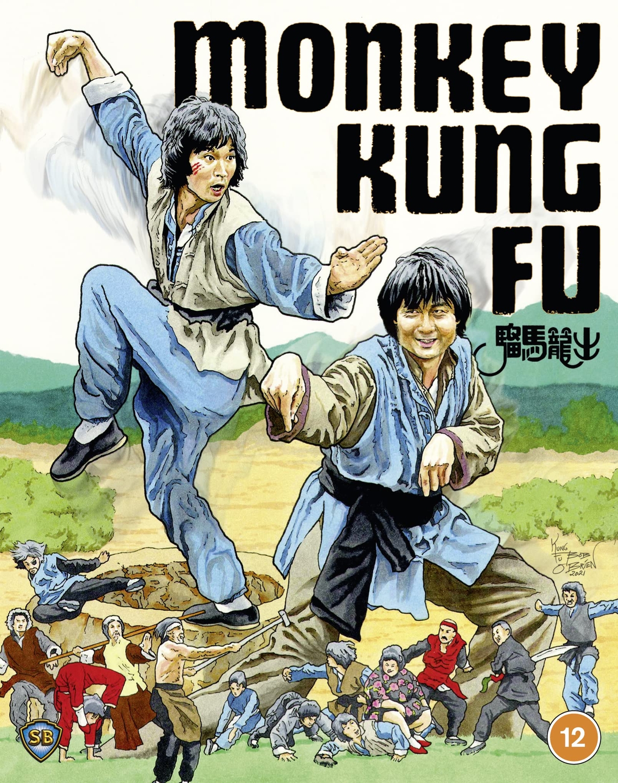 Monkey Kung Fu (Blu-ray) Siu-tung Ching Chiu-sheng Hau Feng Kuan
