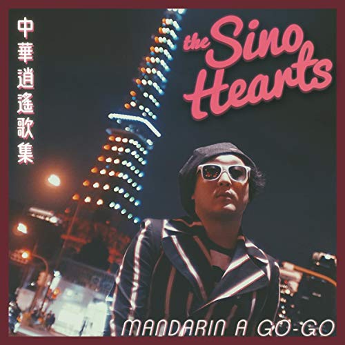Mandarin A-Go-Go