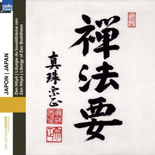 Liturgy Of Zen Buddhism