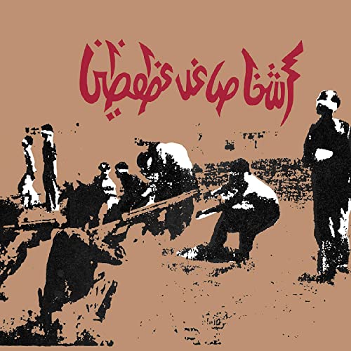 Tragic Figures (Expanded 40Th Anniversary Edition)