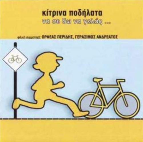 KITRINA PODILATA-NA SE DO NA GELAS...