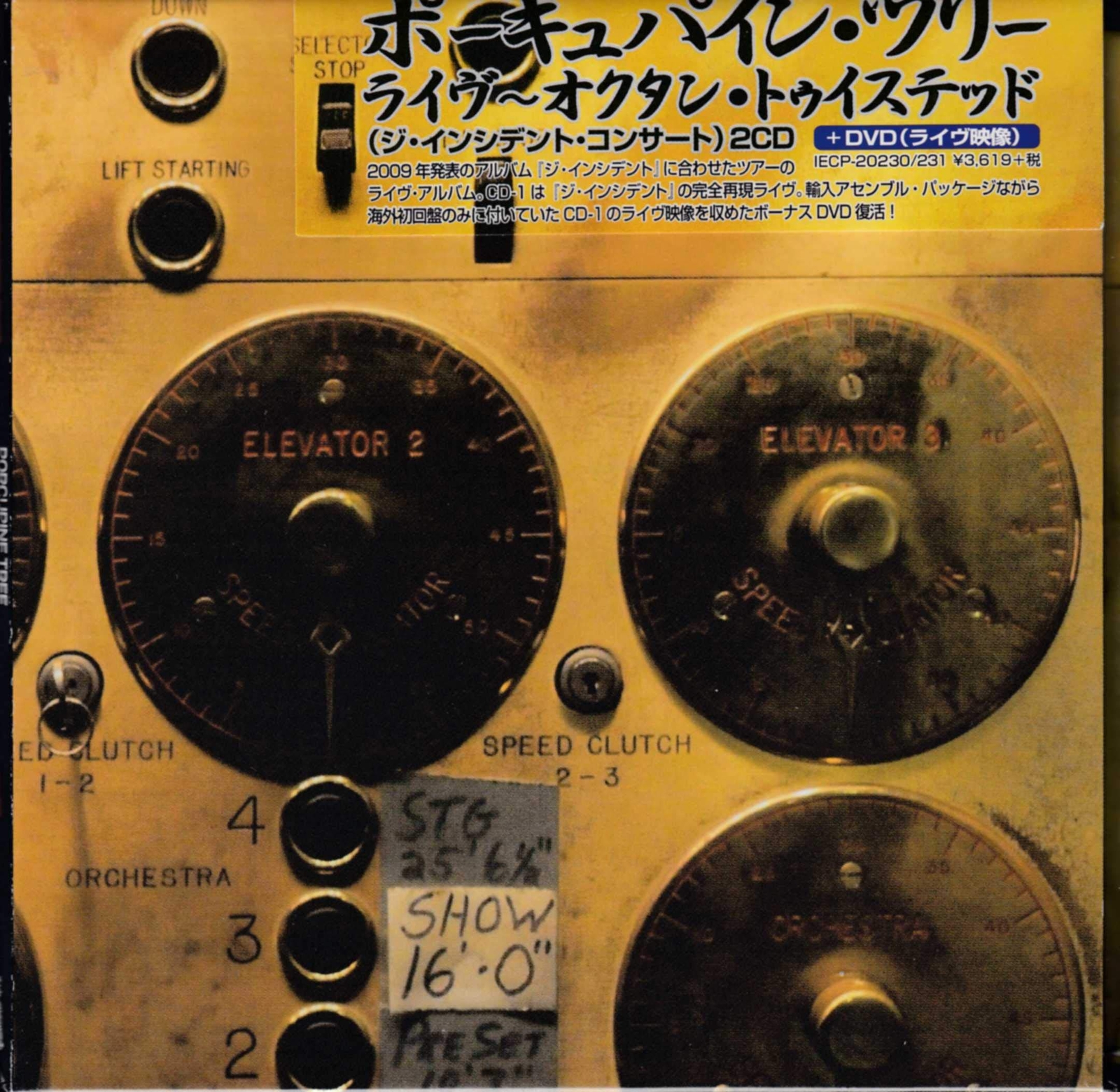 Porcupine Tree Live: Octane Twisted (CD)