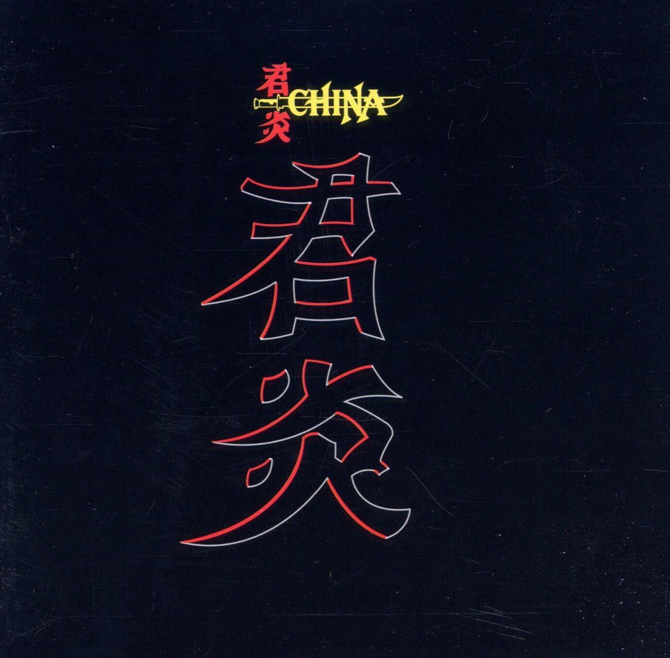 CHINA CHINA CD NUOVO