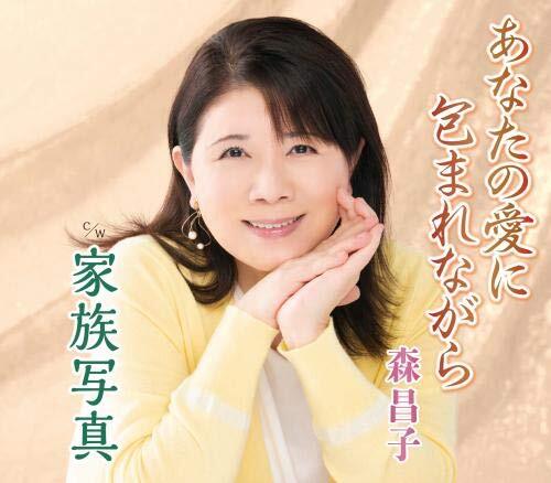 ??? Anata No Ai Ni Tsutsumare Nagaoku Shashin (CD)